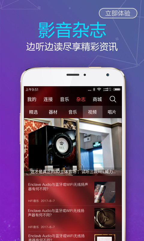 HiFi影音截图5