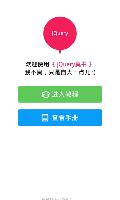 jQuery臭书截图5