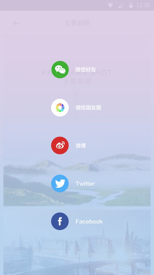 芋头全景相机截图2