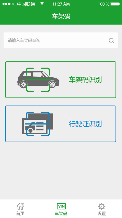 汽配信息截图3