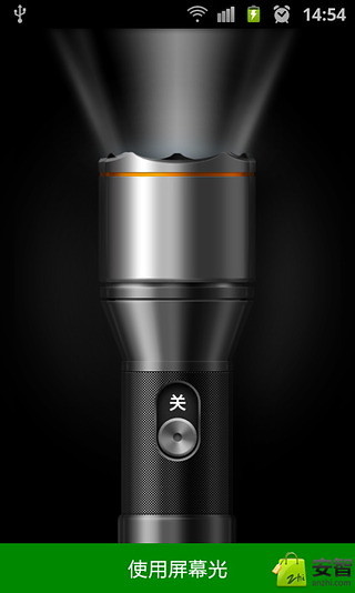 手电筒-超亮LED截图5
