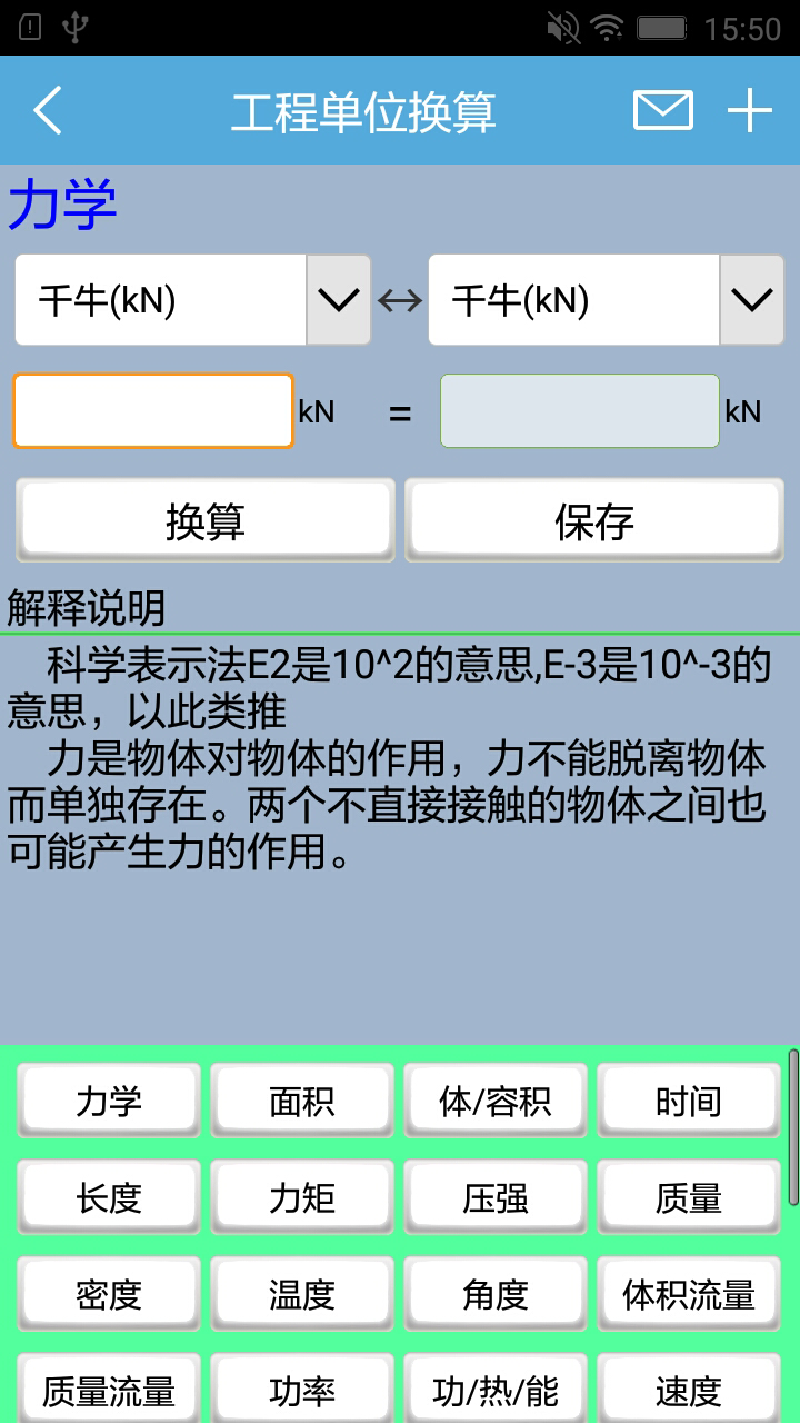 土木建筑学生截图3