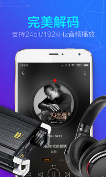 HiFi影音截图