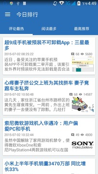 cnBeta官方客户端截图