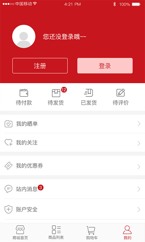 老王家海外购截图4