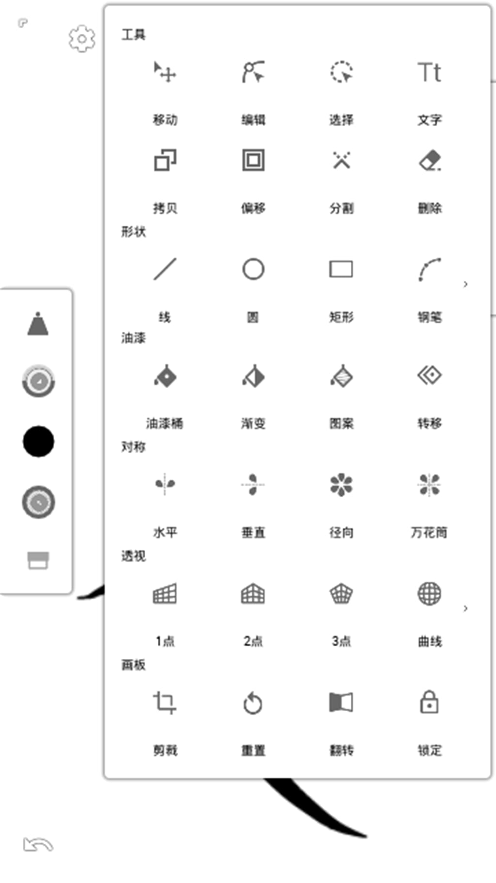 木木画图截图3