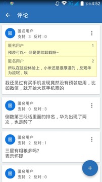 cnBeta官方客户端截图