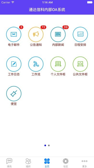 应用截图2预览