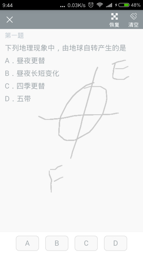 学优吧截图4