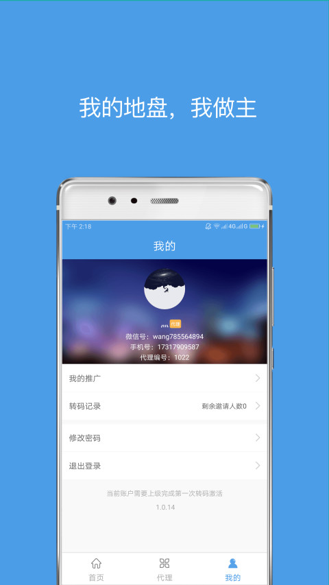 福利大使截图1