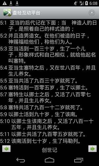 查经互动平台截图2