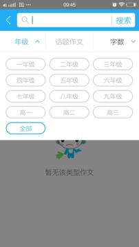 作业拍照搜题截图