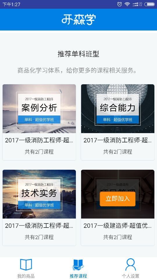 开森学截图5