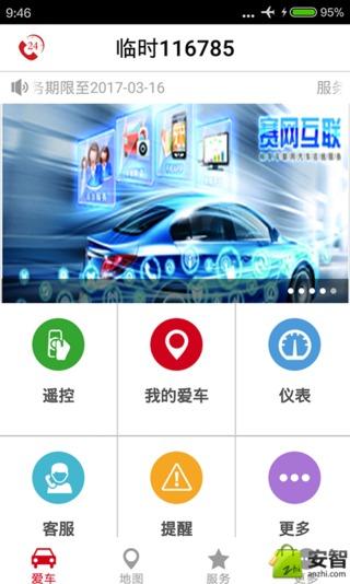 賽格車聖截图1