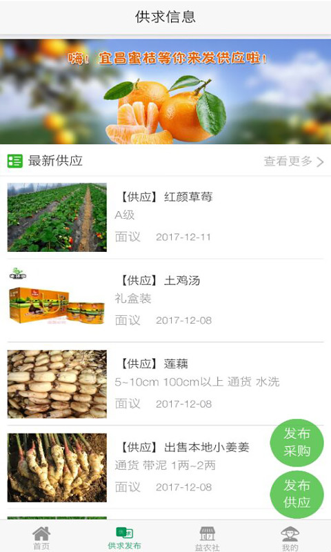 湖北农业12316截图2