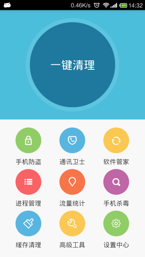 手机管家最新版截图1