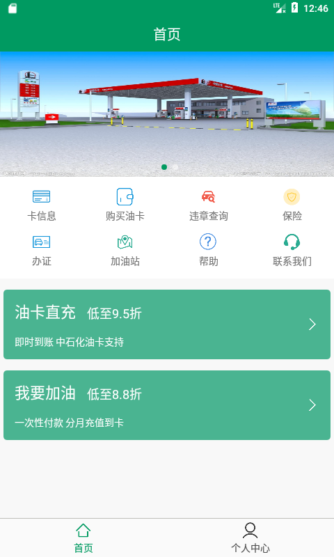 省油钱截图1