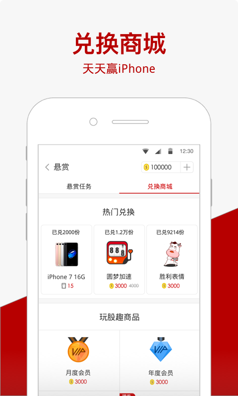 玩股趣截图3