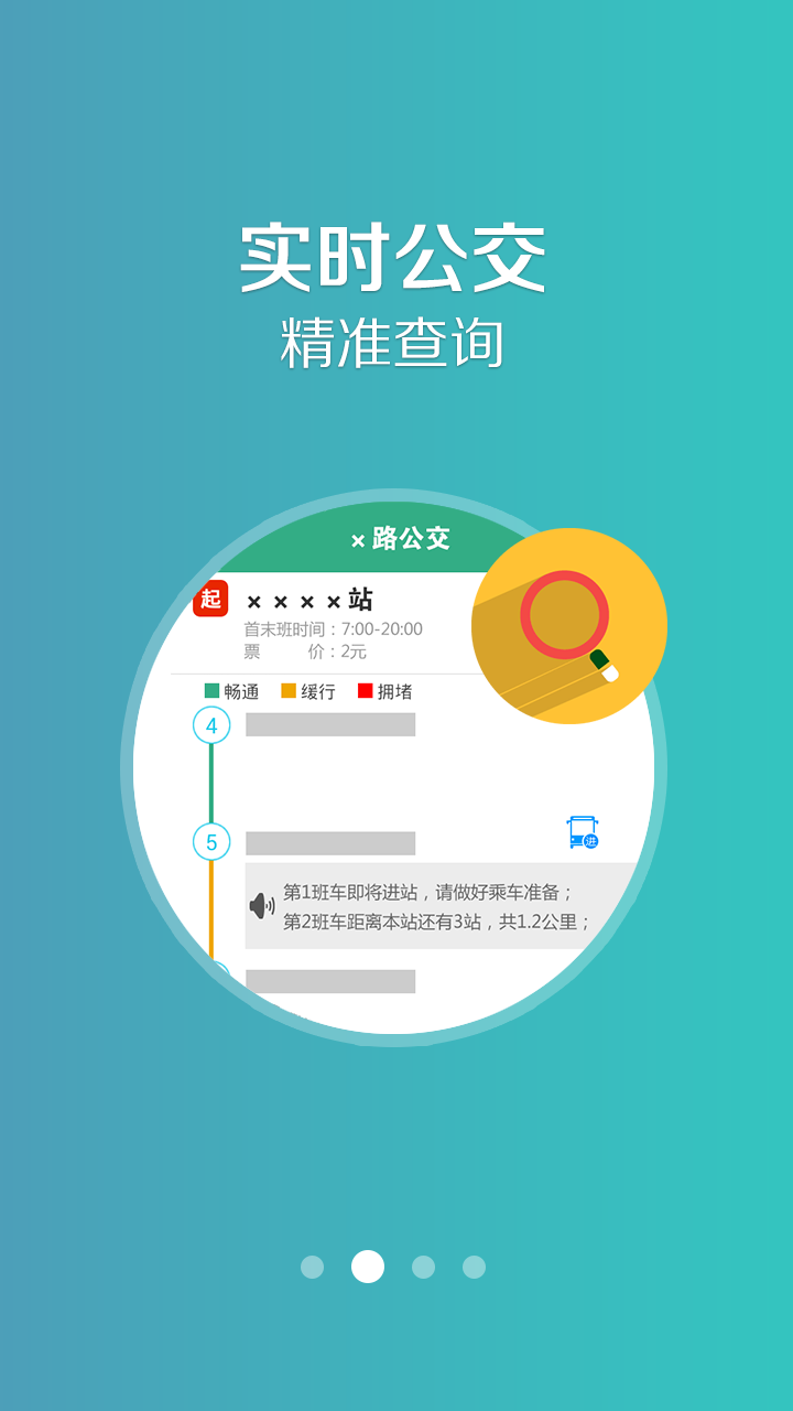 盘锦行截图2