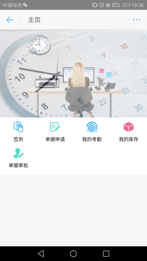 东方希望移动门户截图2