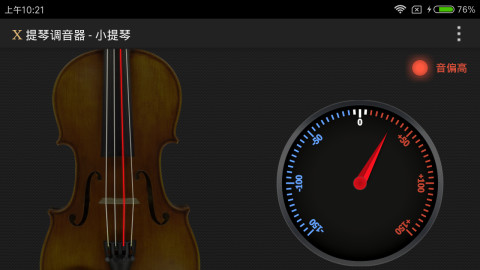 X提琴调音器截图3