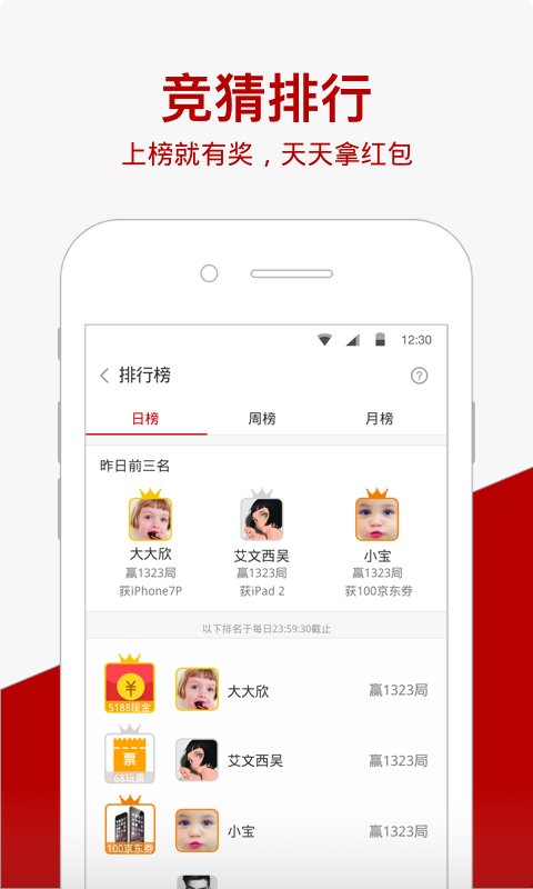 玩股趣截图2