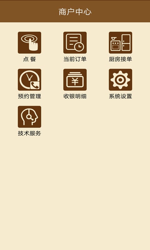 吃货通商户版截图1