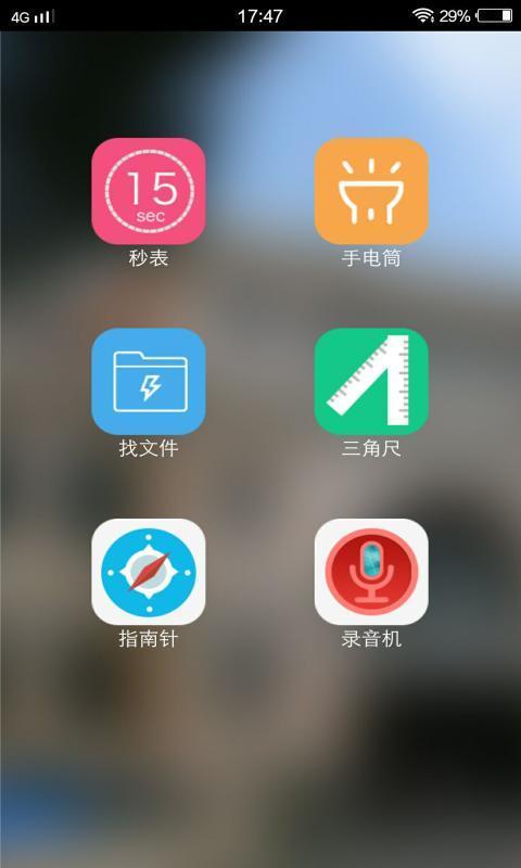 来电闪光灯LED截图2