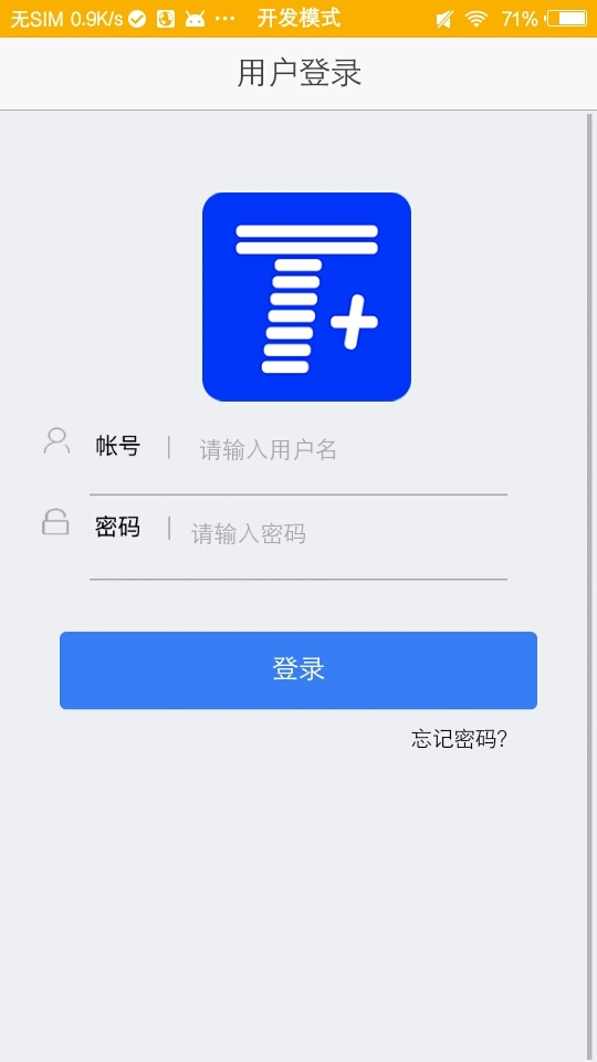 通惠全城截图1