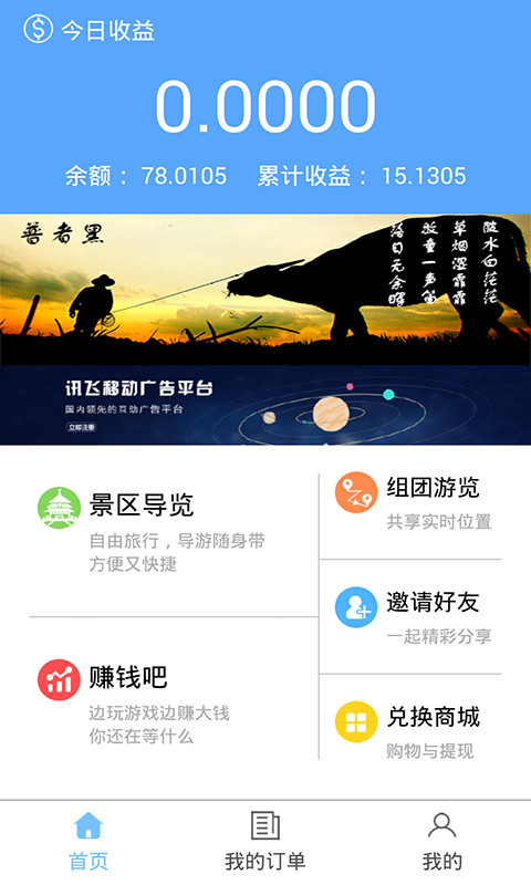 连网客截图3