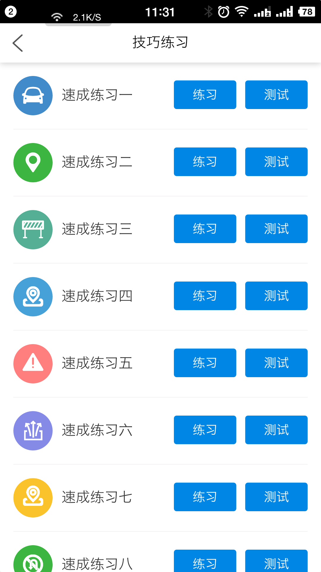 应用截图3预览