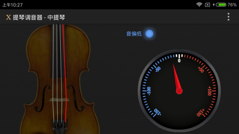 X提琴调音器截图4