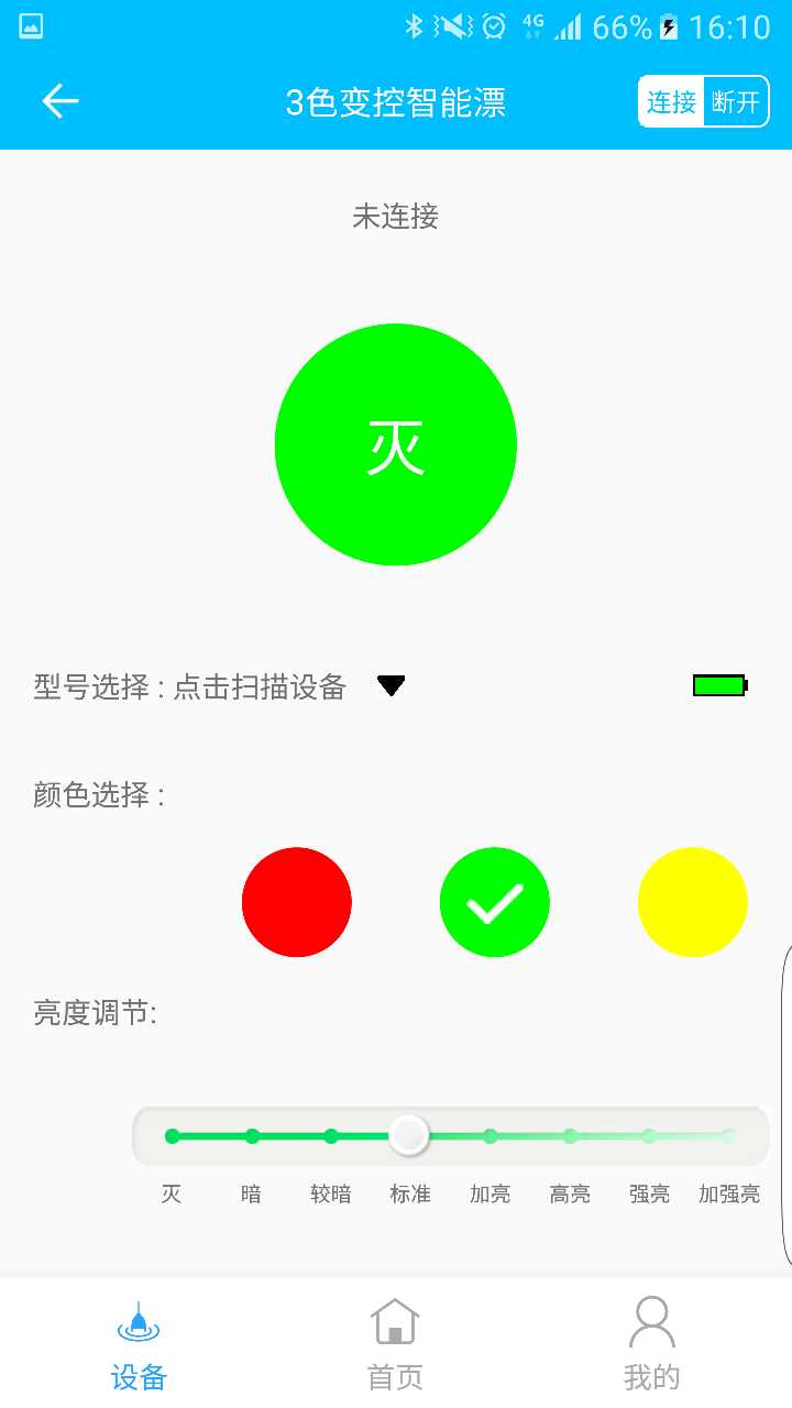 遛鱼截图3