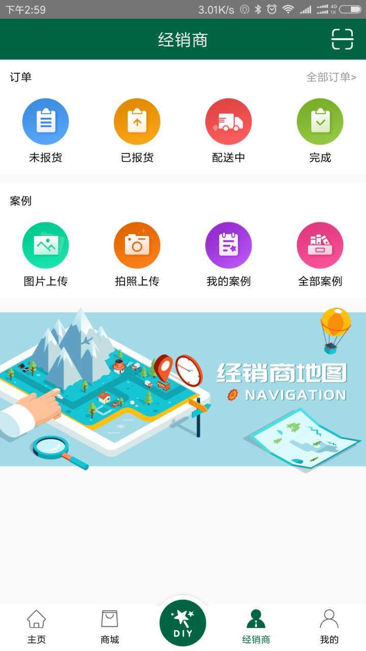 变色龙家居导购端截图4