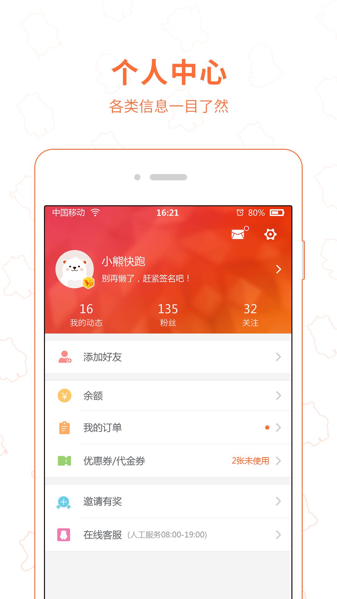 小熊快跑截图5