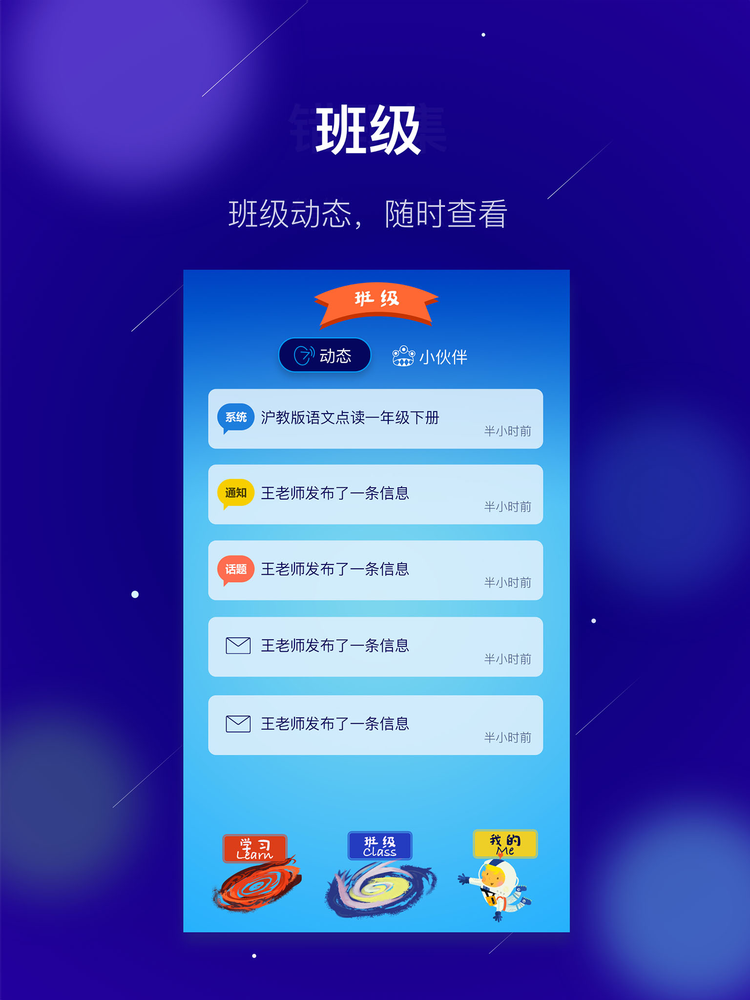 敏学课堂截图5