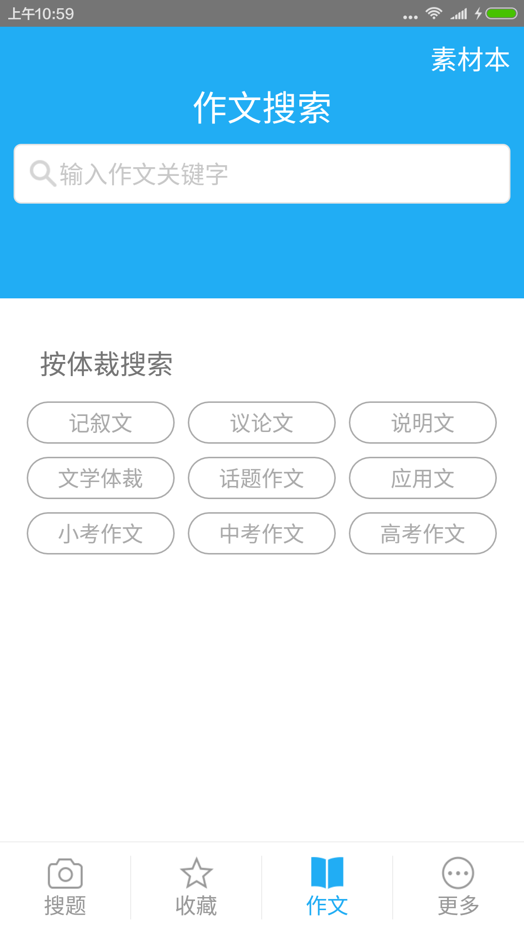 作业答案100分截图2