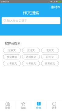 作业答案100分截图