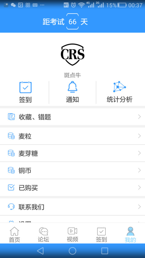 麦街网测绘师截图2