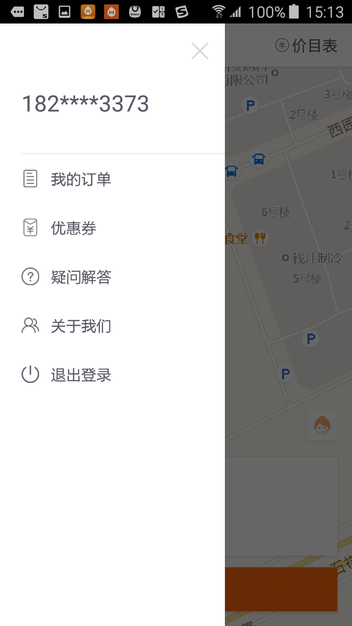 爽点快修截图1