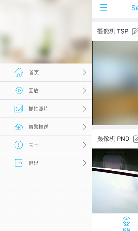 Security IP Camera截图2