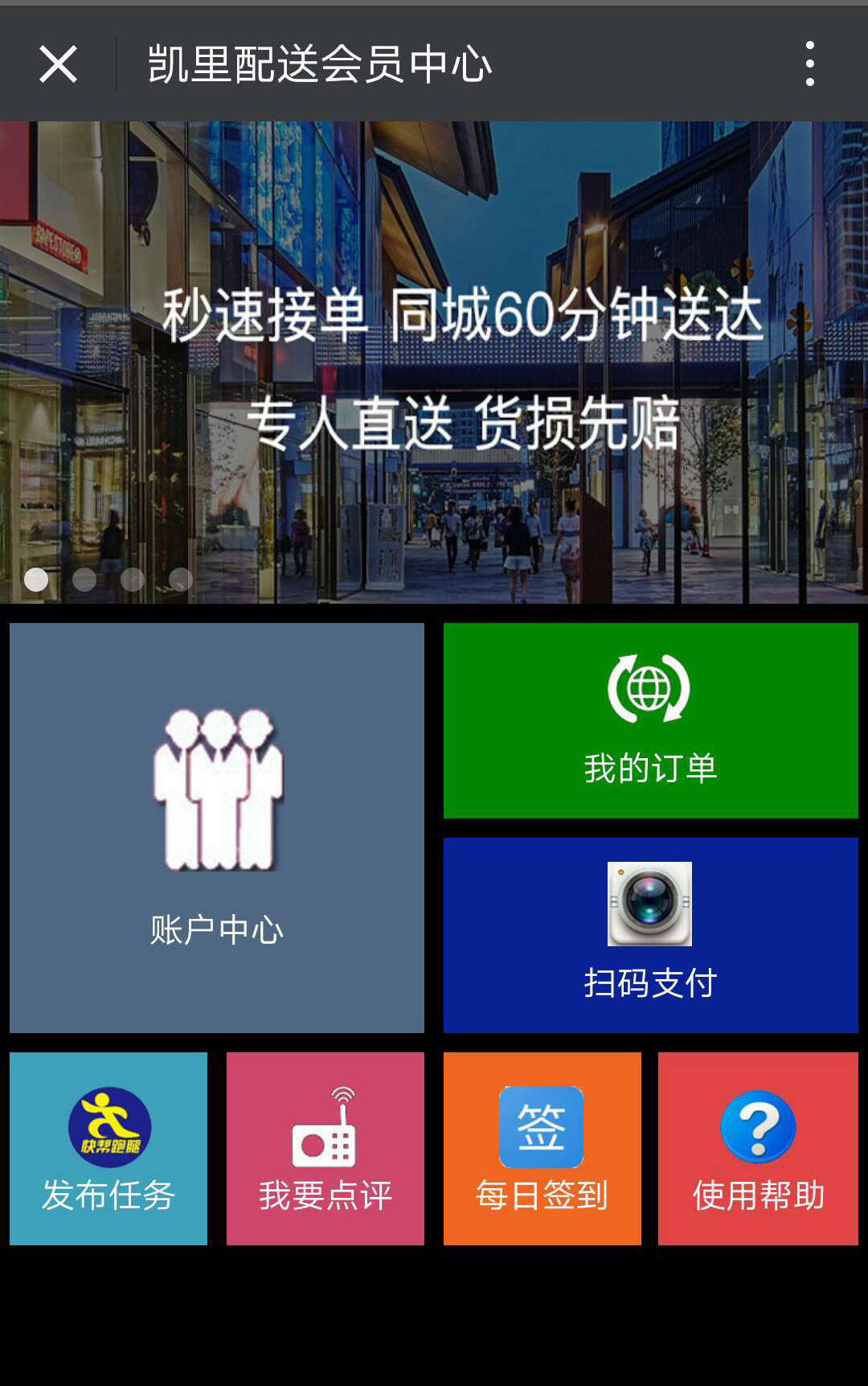 凯里商家截图5