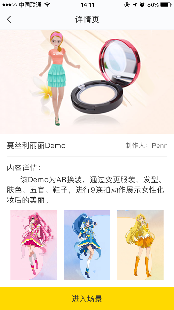 See Go Demo截图4