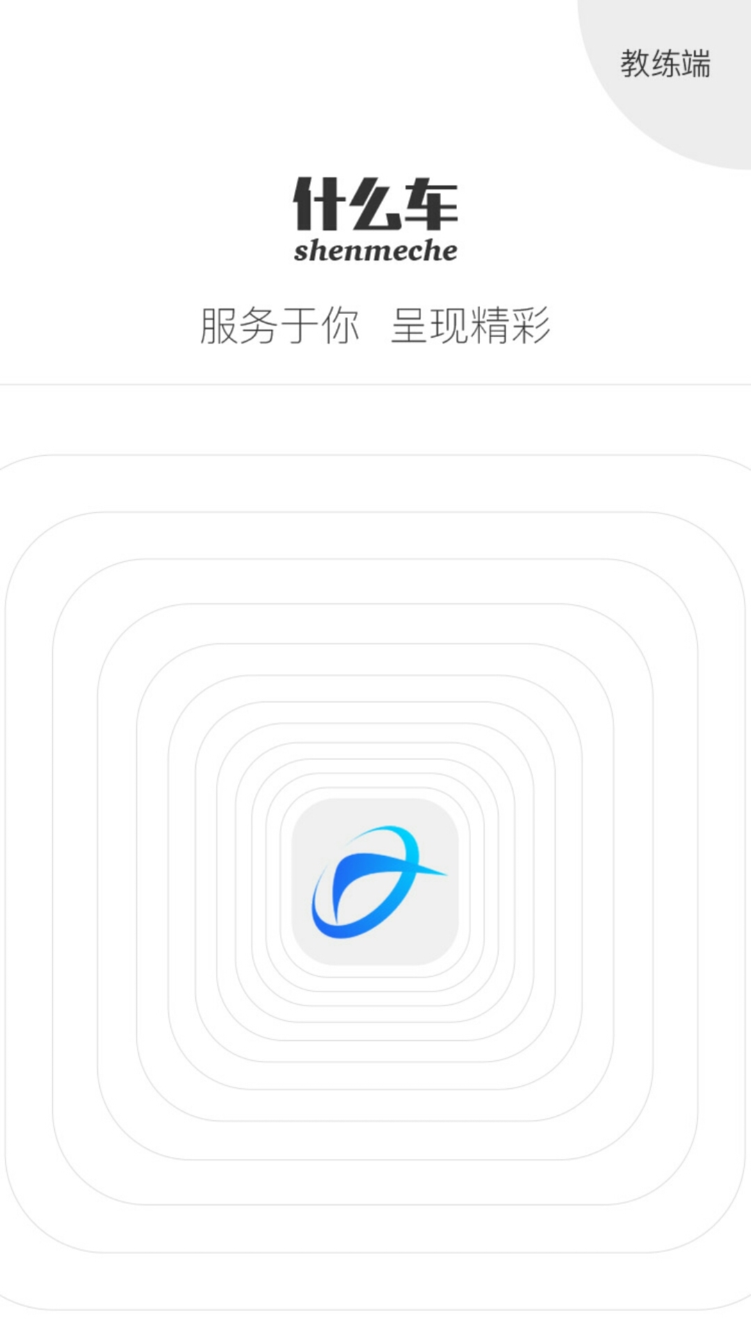 什么车考驾照截图1