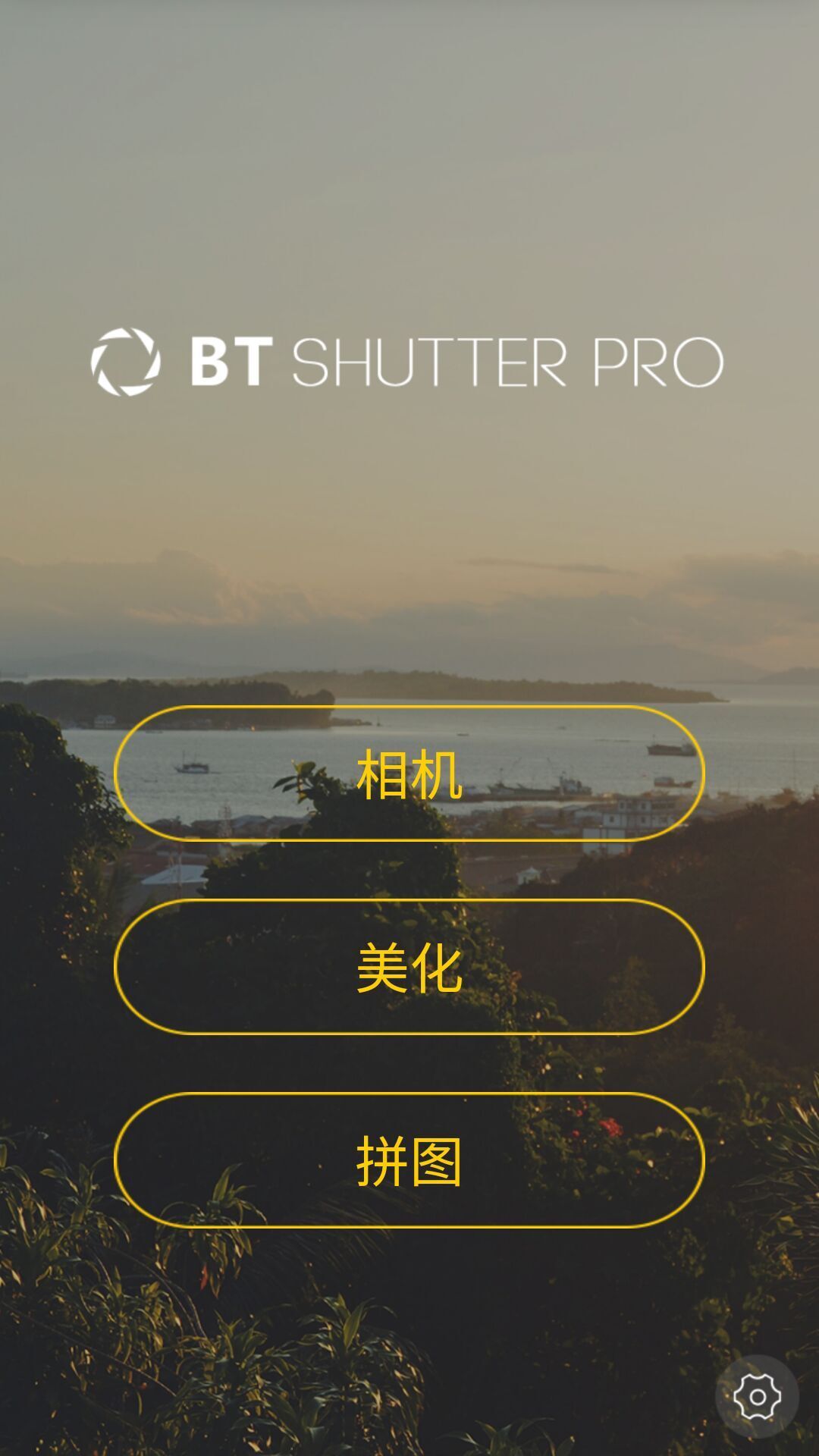 BT Shutter Pro截图1