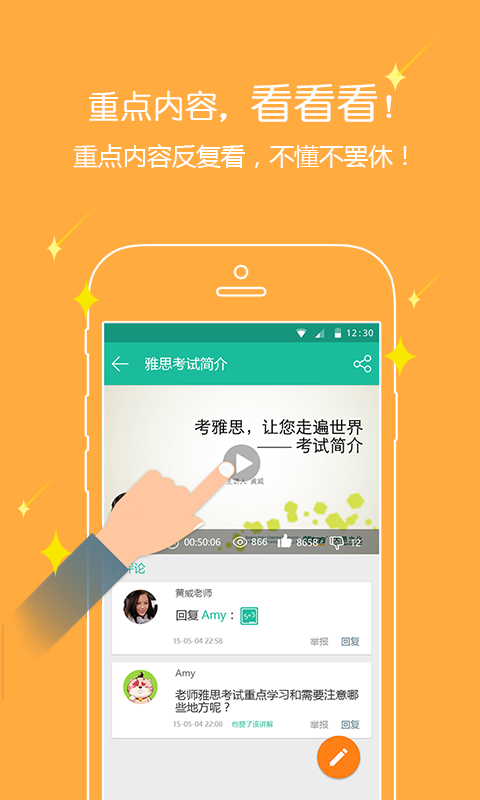 UDO云课堂截图1