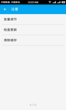 易学粤语截图