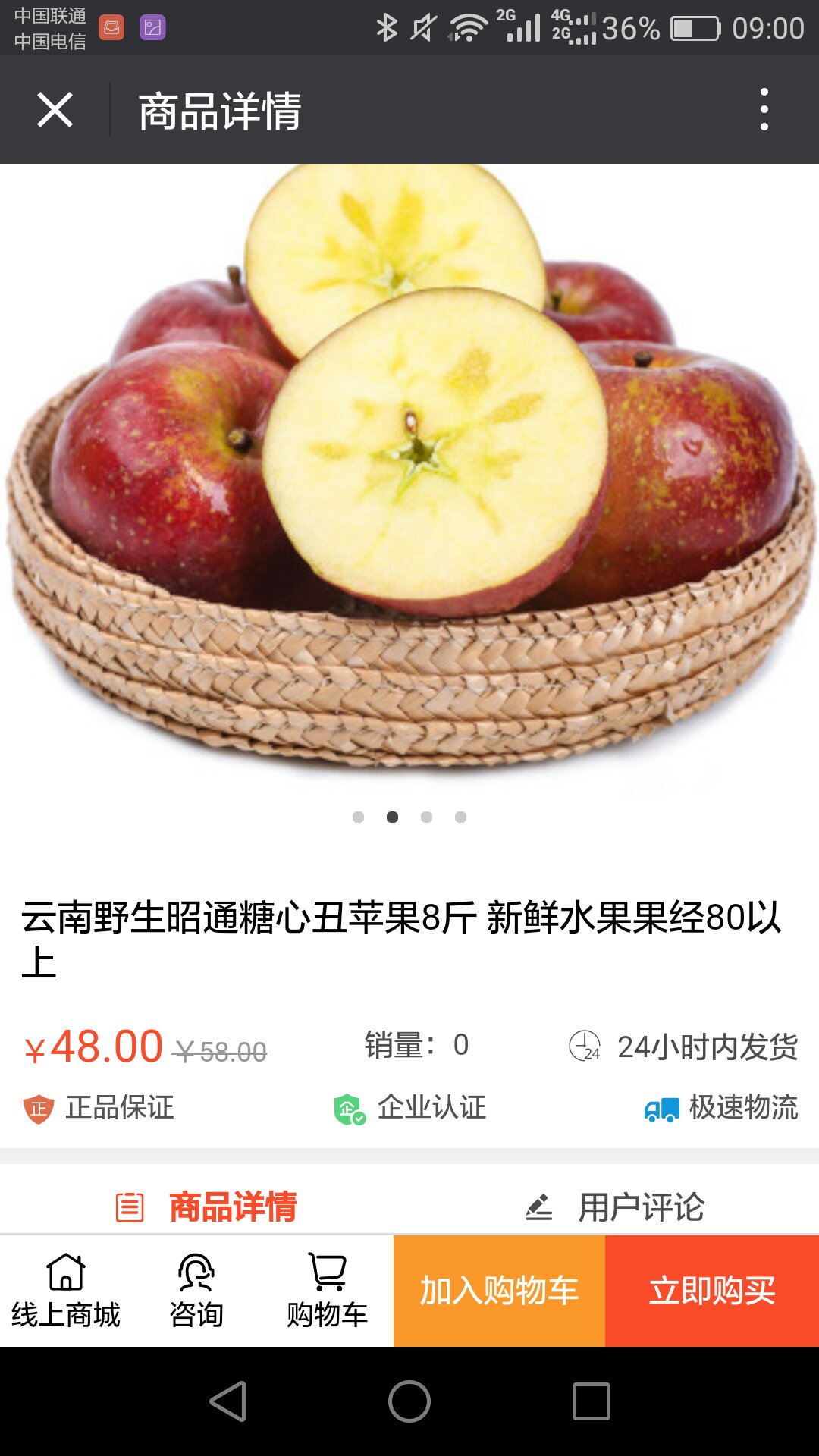 豌豆购截图5