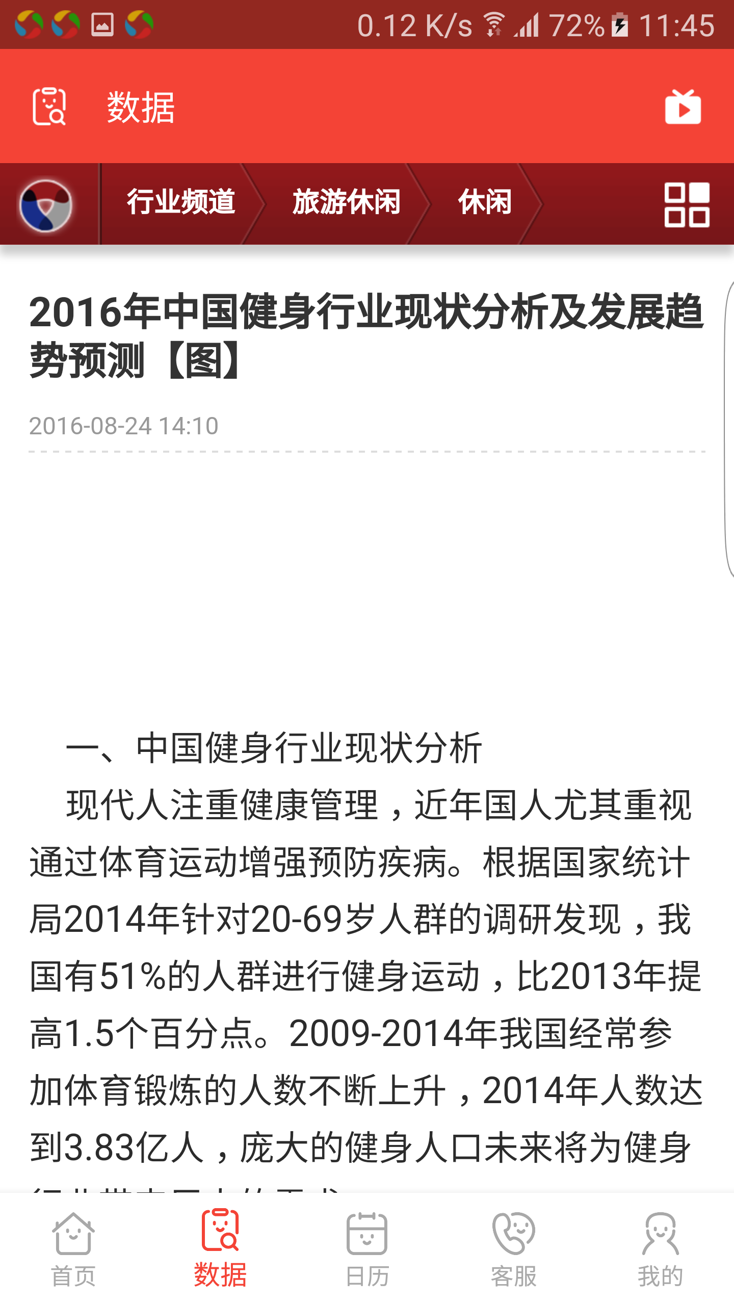 日发专业指导截图3