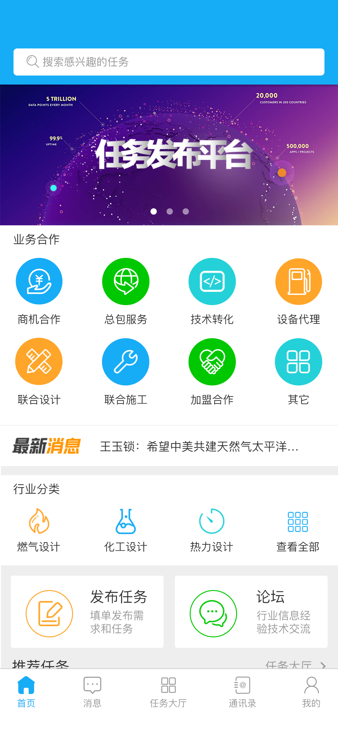 设计平台截图5